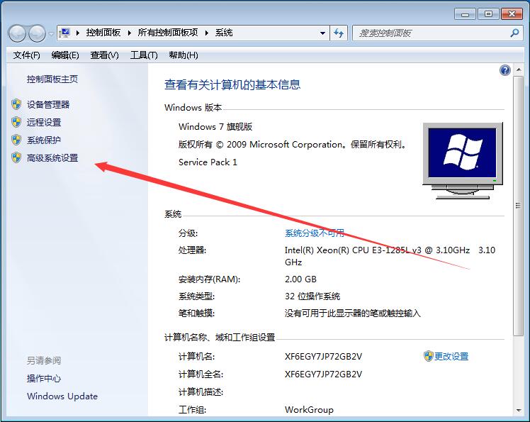 详细教你win7虚拟内存怎么设置最好