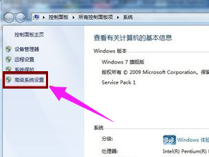 详细教你怎么开启win7的aero peek(3)