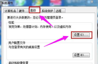 详细教你怎么开启win7的aero peek(4)