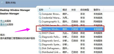 详细教你怎么开启win7的aero peek(8)