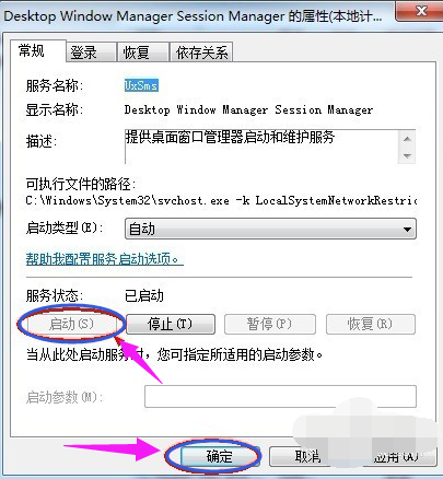 详细教你怎么开启win7的aero peek(10)