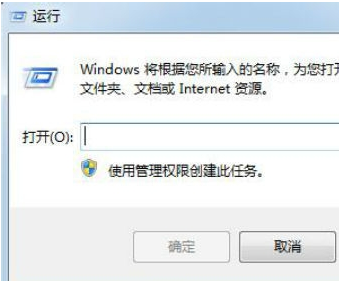 详细教你win7运行在哪里(2)