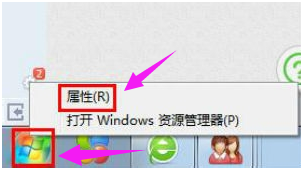 详细教你win7运行在哪里(3)