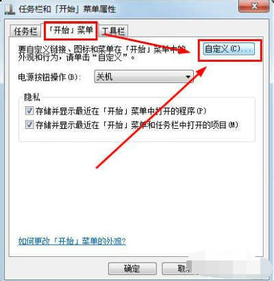 详细教你win7运行在哪里(4)