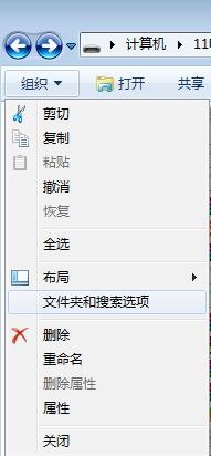 win7隐藏文件怎么显示制作方法