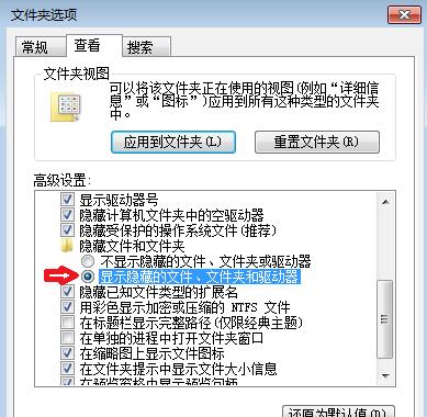 win7隐藏文件怎么显示制作方法(1)