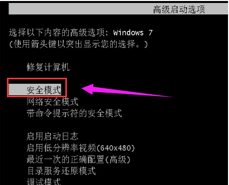 电脑系统教程:win7还原系统(4)