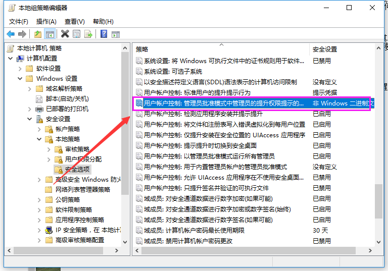 电脑系统教程:win7的uac怎么关闭(3)