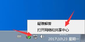 电脑系统教程_win7怎么断网