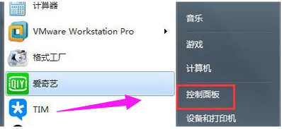 电脑系统教程:win7输入法不显示怎么办(2)