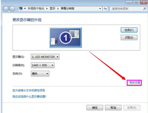 教您win7怎么设置分辨率(3)