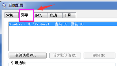 win7笔记本电脑怎么进入安全模式(2)