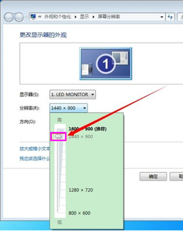 教您win7怎么设置分辨率(2)