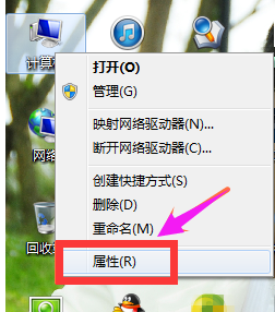 教您win7怎么查看电脑配置