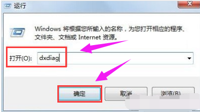 教您win7怎么查看电脑配置(2)