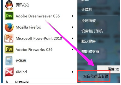 教您win7运行在哪