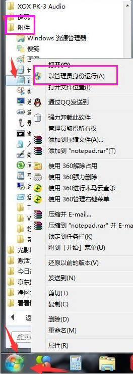 win7如何关闭系统休眠状态功能