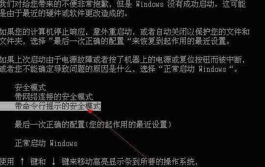 教您Windows7用户被停用解决方法