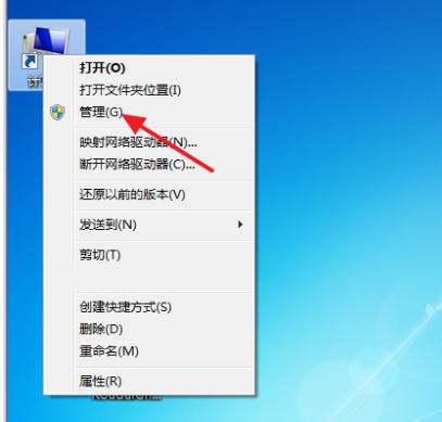 教您win7如何分区