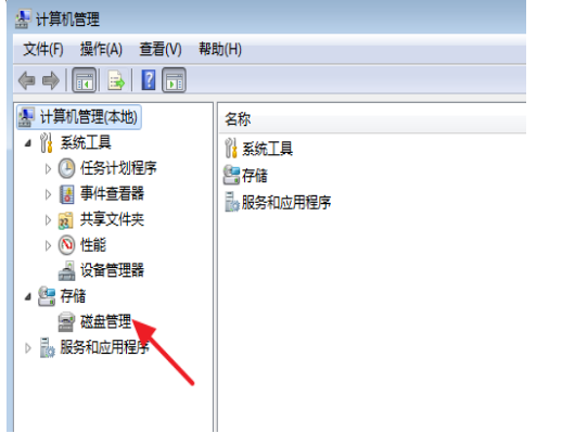 教您win7如何分区(2)