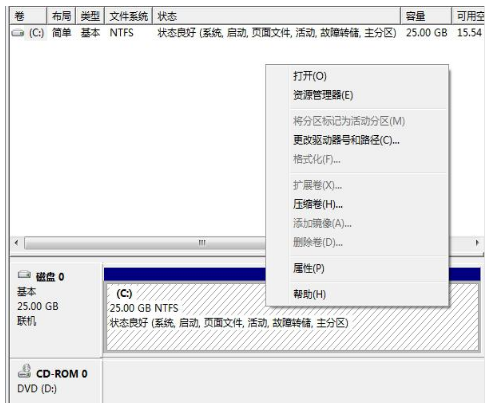 教您win7如何分区(3)