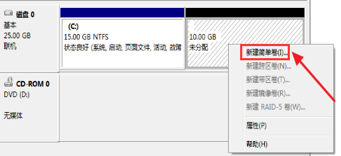 教您win7如何分区(7)