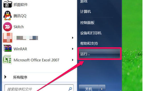 教您win7系统如何获得管理员权限?