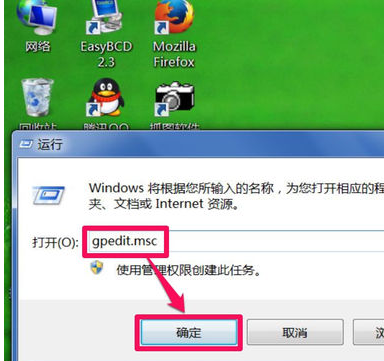 教您win7系统如何获得管理员权限?(1)