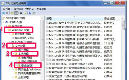 教您win7系统如何获得管理员权限?(3)