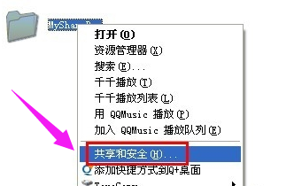 如何设置电脑共享文件夹?教您设置方法(7)