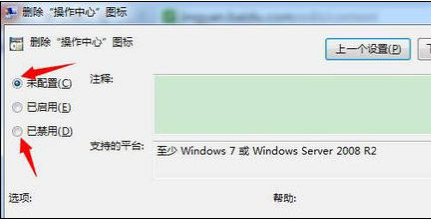 win7系统时间消失?教您如何解决时间消失(5)