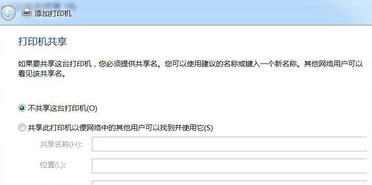 win7电脑安装pdf虚拟打印机,教您安装方法(8)