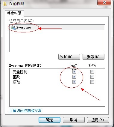 win7系统文件夹怎么共享(5)