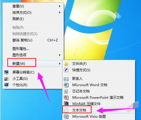 win7系统静音快捷键怎么设置?教您设置方法