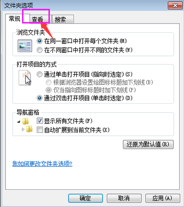 win7系统如何显示隐藏文件(2)