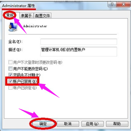 win7如何设置管理员权限,教您获取(2)