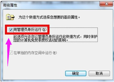 win7如何设置管理员权限,教您获取(6)