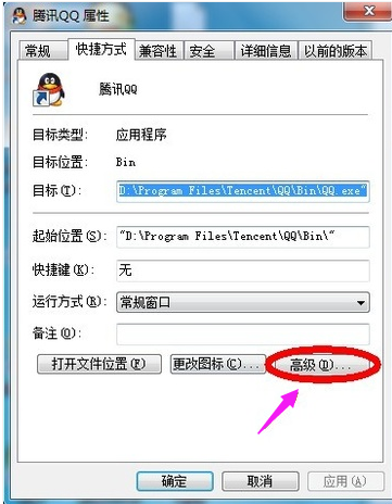 win7如何设置管理员权限,教您获取(5)