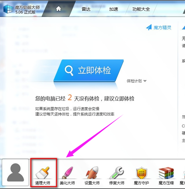 如何给win7系统瘦身?教您瘦身方法