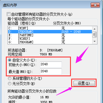 win7系统怎么瘦身?教您系统瘦身方法(5)