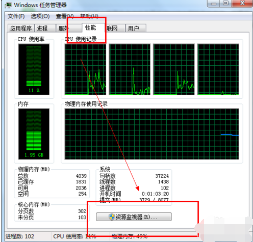 ms系统office工具教程电脑慢怎么处理(5)