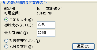 msoffice系统工具教程电脑虚拟内存怎么设置(5)