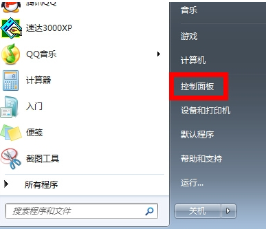 msoffice系统工具教程怎么解决电脑插上耳机没声音