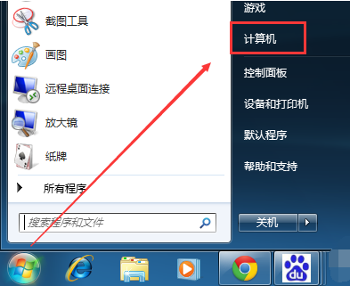 教你win7我的电脑图标没了 怎么处理