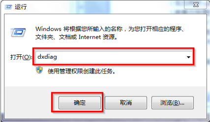 教你怎么看win7电脑的配置(6)