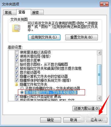 win7隐藏文件夹如何显示(2)