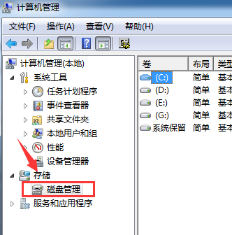 详细教你win7怎么分区(1)