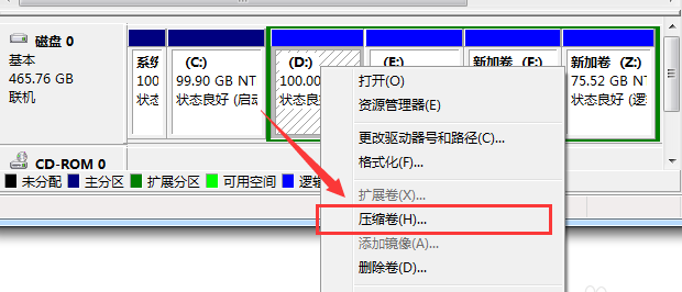 详细教你win7怎么分区(3)