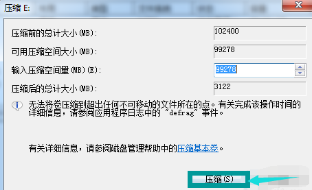 详细教你win7怎么分区(4)