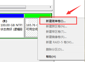 详细教你win7怎么分区(6)